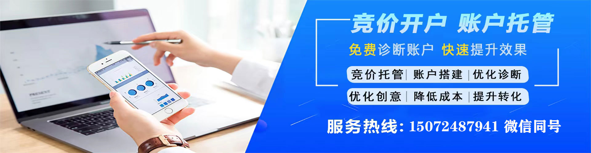 自流井sem竞价员